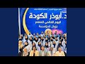 يا قبلة الدرب المبين