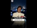 Ahmed Gaddaf Al Dam Reveals The Behind The Scenes Details Of The Final Hours In Gaddafi S Life 