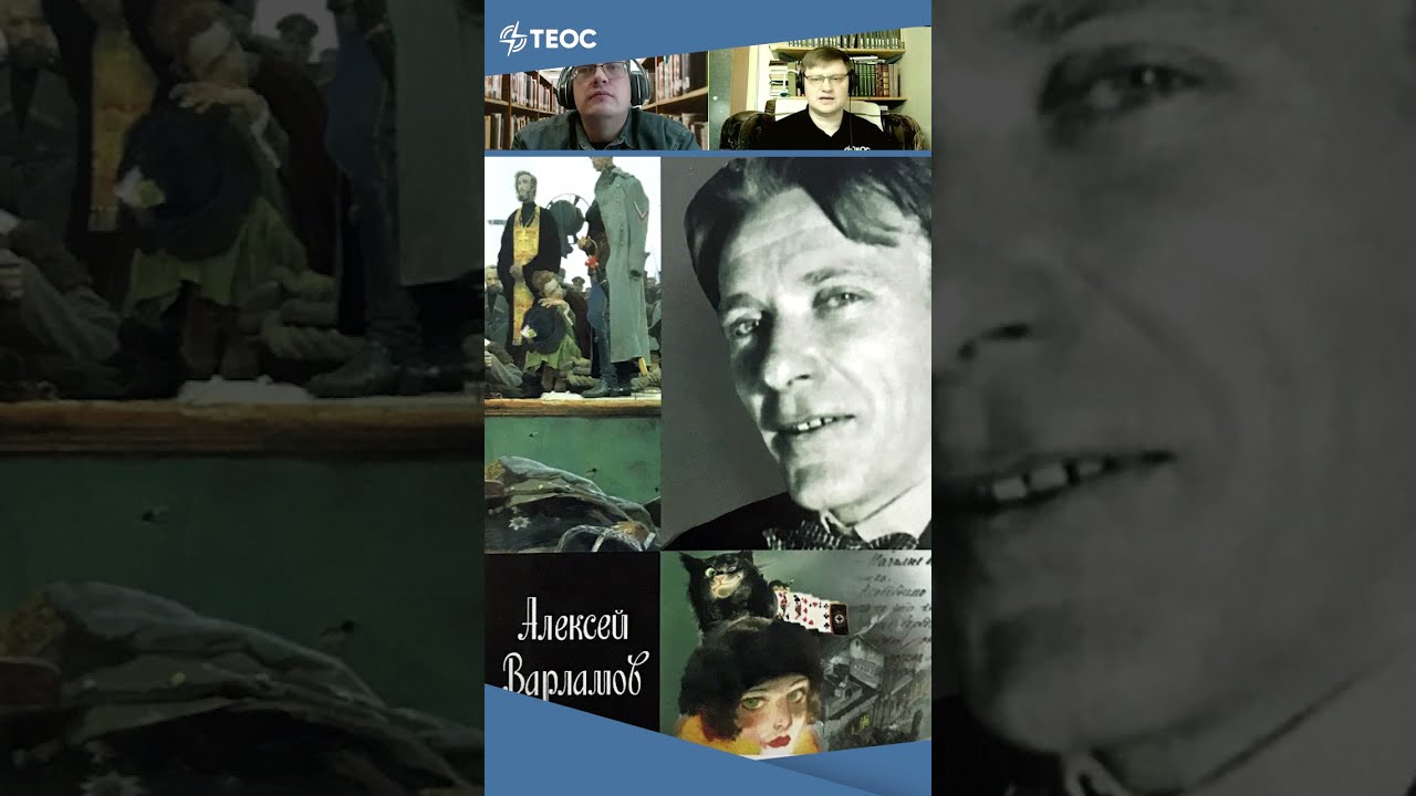 Варламов Алексей Толстой Книга Купить