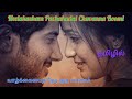 Neelakasham Pachakadal Chuvanna Boomi 💞 / Movie explain / Tamil dubbed / Malayalam movie