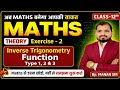 Class 12th || Inverse Trigonometry Functions | |Day 2 || All Formulas + Questions || Class 12 Maths