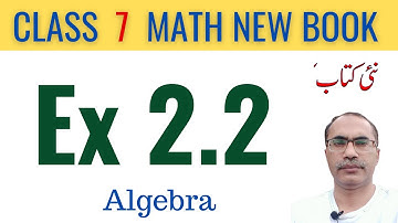 7Th Class Math Exercise 2.2 || SNC || Single National Curicullam