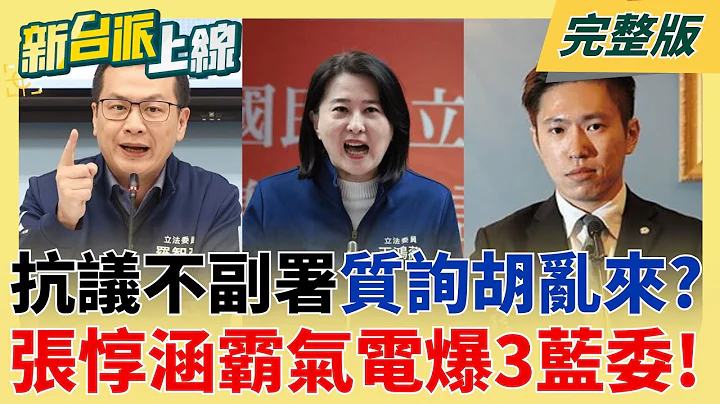 【#直播中LIVE】泰國完全不甩中方調停!比詐騙更邪惡的事...柬埔寨成器官供應商？  納粹牌打不停卻被反殺?張惇涵一句話讓羅智強氣勢瞬間熄火? 新台派上線 20251218