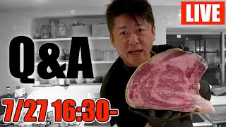 みんなからの質問に答える生配信！