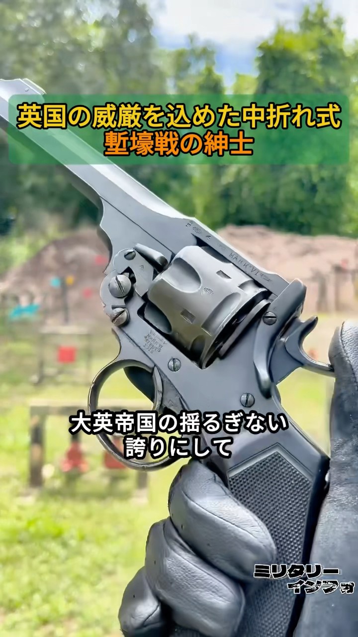 Alternative British Army Angry パンク天国 A folding pistol embodying British dignity. A gentleman of trench
