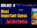 Most important questions  9th class  biology 9th class  amir shahzad