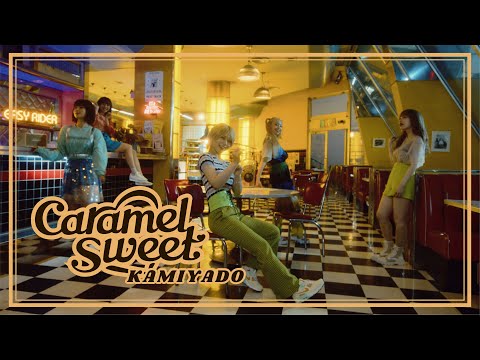 神宿 KAMIYADO 'Caramel Sweet' ｰOfficial MVｰ
