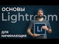 Программа для фотографа. Как быстро обработать много фотографий.