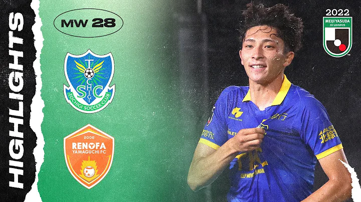 Tochigi SC 2-1 Renofa Yamaguchi FC | MW28 | 2022 MEIJI YASUDA J2 LEAGUE - DayDayNews