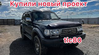 видео: Купили новый проект. tlc80 для бездорожья  #landcruiser80 #tunergarage  картинка: Купили новый проект. tlc80 для бездорожья  #landcruiser80 #tunergarage