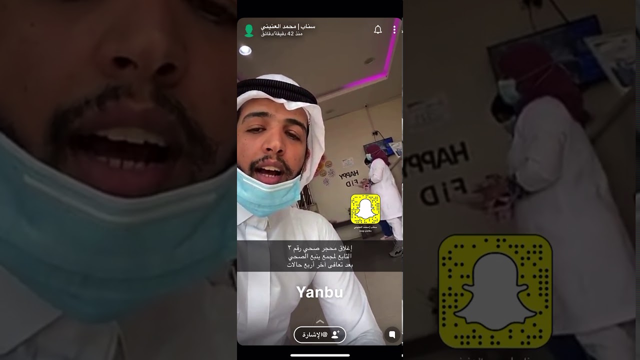 ينبع سناب سناب ينبع