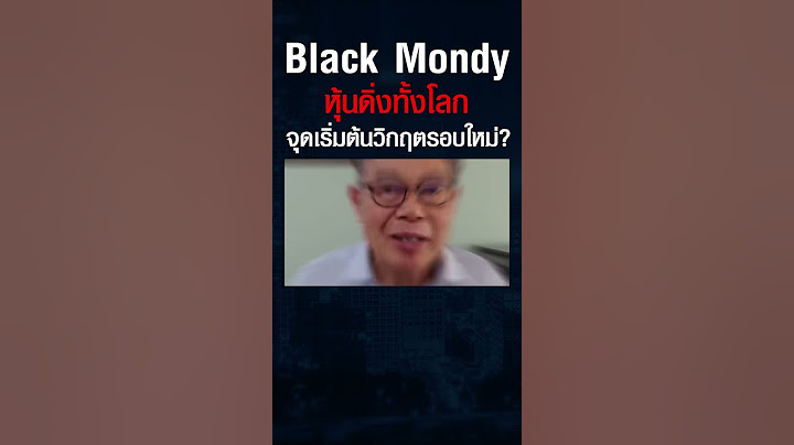 วันที่จะถูกจารึกไว้ในประวัติศาสตร์... หุ้นถูกถล่มขายทั่วโลก จุดชนวนวิกฤตที่ไม่มีใครเห็น ? #shorts