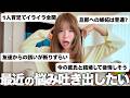 視聴者さんの男女関係の悩み事相談会したらみんなおんなじ悩み抱えてて共感しかなかった