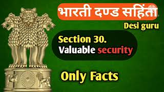 Section 30 of the Indian Penal Code || IPC Section 30 || What is Valuable Security?