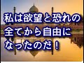 マハラジ57「ナチュラルスピリット」https://www.naturalspirit.co.jp/　欲望と恐れの全てから自由になったのだ、マインドを超えたところに苦しみはない