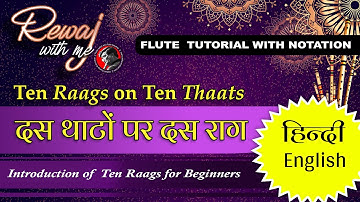 दस थाटों पर दस राग || 10 Raags on 10 Thaats ||  Hindi & English version || by A K Karmakar