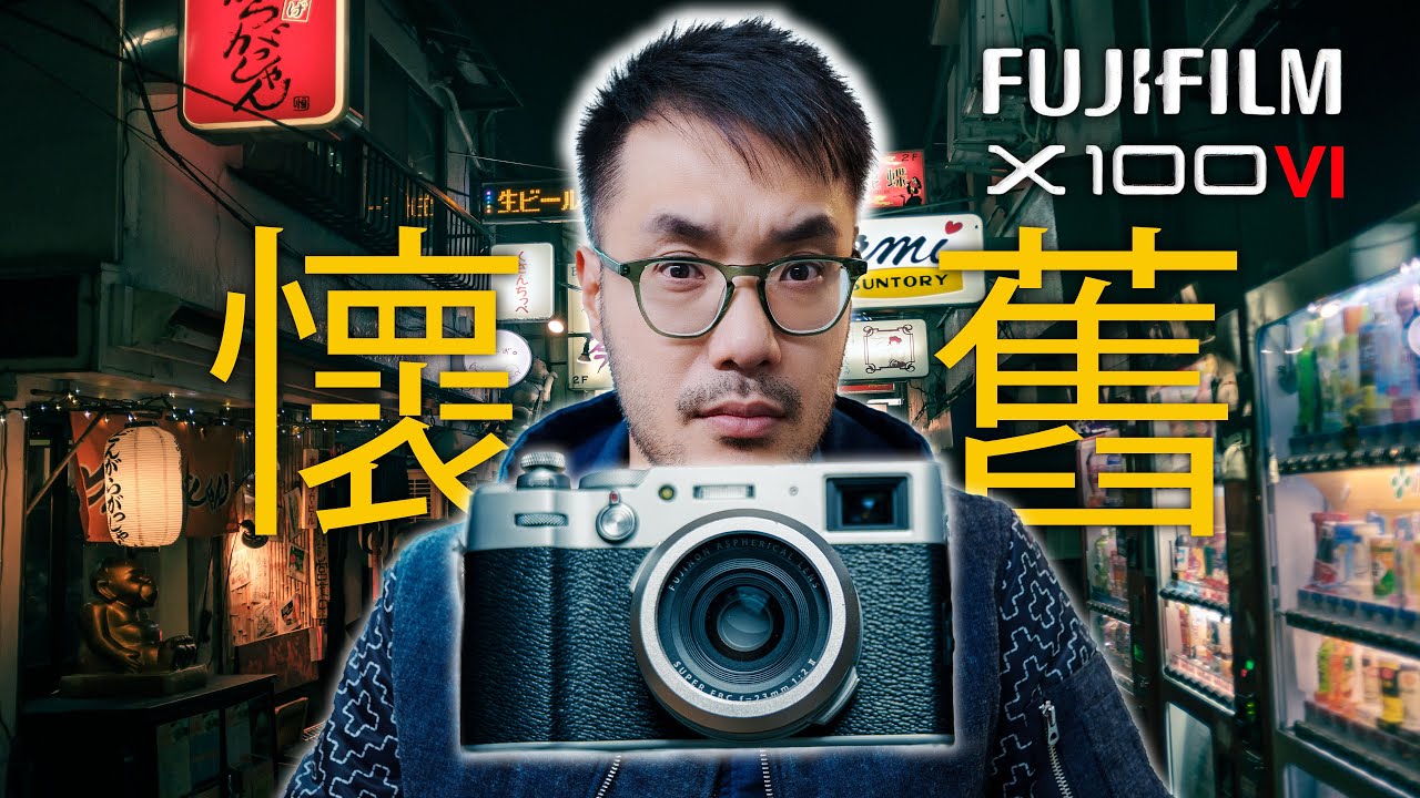 The Price of Nostalgia?