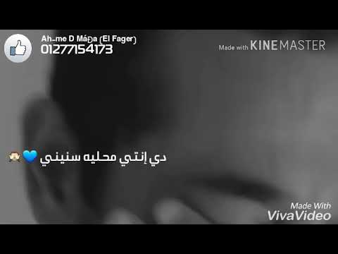 حاله واتساب حمو بيكا فاجره وحزينه للمجروحين