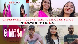 Our 1St Vlogs Churi Payel Gulabi Sadi Tenge Tenge Vlogs Video Rdb Multiplex