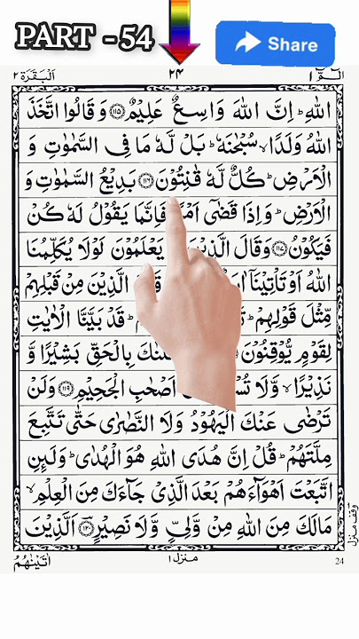 Surah Al Baqarah Ayat 115-117 🕋🕌 #alquran #fastrecitation #albaqarah