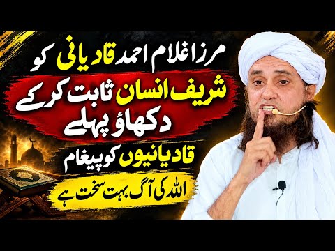 Mirza gulam ahmad qadiyani ko shareef insan sabit kar ke dikha do | mufti Tariq Masood |
