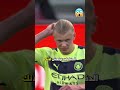 رافينها يرسل رسالة لهالاند