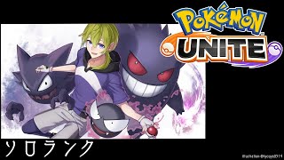 【ポケユナ】ハイパーのランク！【にじさんじ/渋谷ハジメ】
