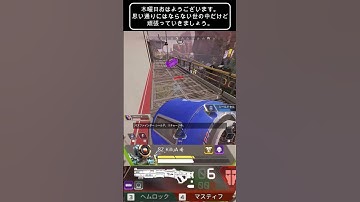木曜日おはようございます。思い通りにはならない世の中だけど頑張っていきましょう。 [ KilluA ] #shorts #short #apex
