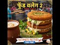 BEST Ultimate Patties in Town? Food Vlog 2| Indian Street Food