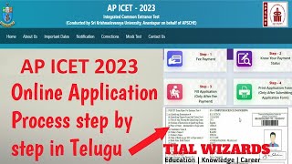 AP ICET 2023 Apply Online | AP ICET 2023 Application Form | AP ICET 2023 application | AP ICET 2023