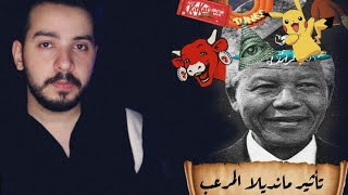 شنو سوا بحبيبته بالبث المباشر ...وتأثير مانديلا الغريب اللي راح يغير كل تفكيركم..قصتين فيديو واحد screenshot 5