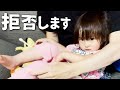 ハミガキイヤイヤガール