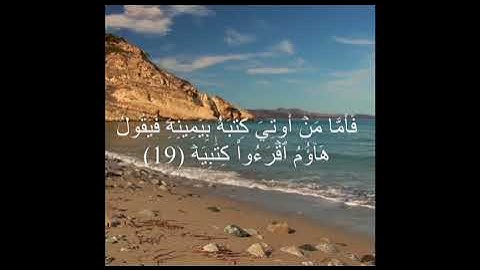 سورة الحاقة