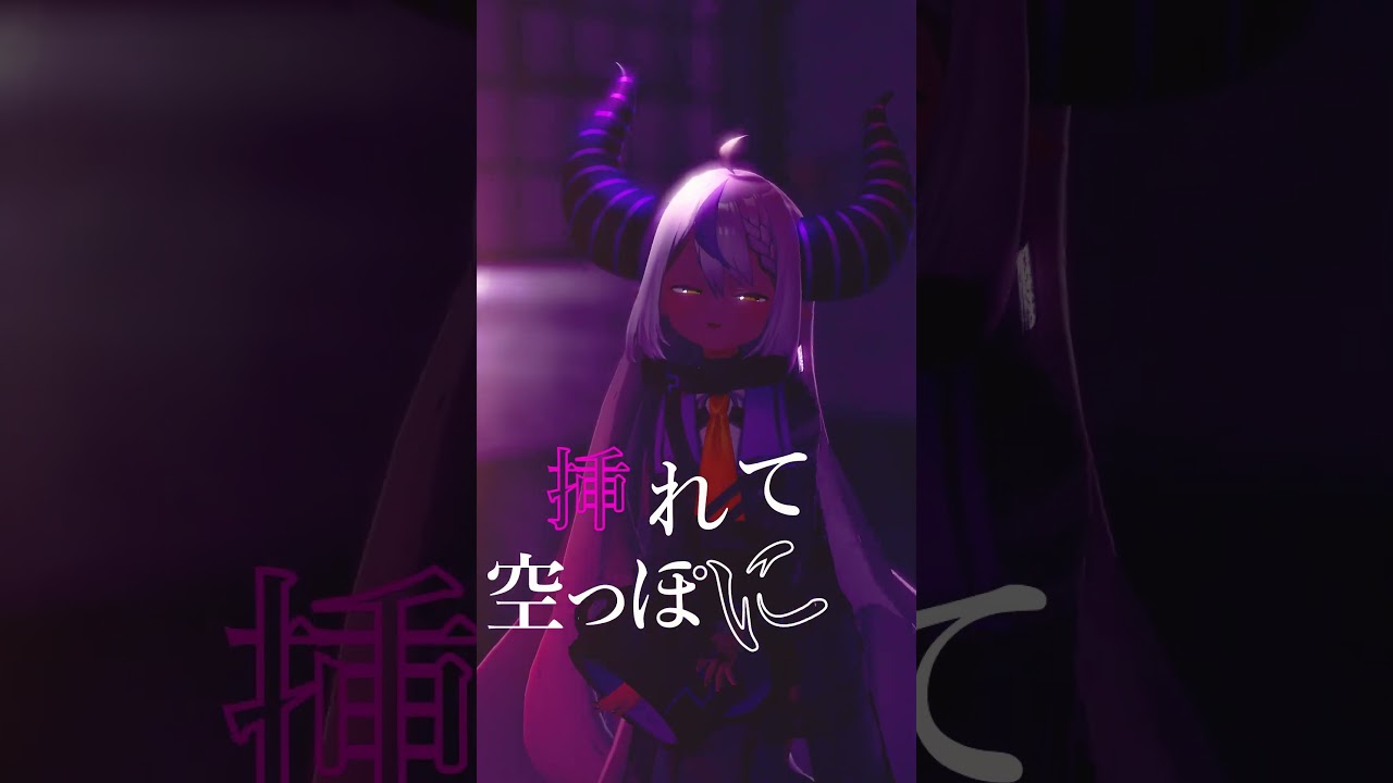 Watch 【MMDホロライブ】Loveit?【ラプラス・ダークネス-Cover】 on YouTube Watch 【MMDホロライブ】Loveit?【ラプラス・ダークネス-Cover】 on YouTube