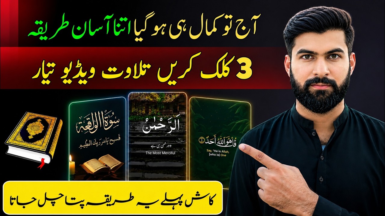 Isamic Videows Islamic Videos For YouTube 🔥 || How To Make Islamic videos for YouTube ...
