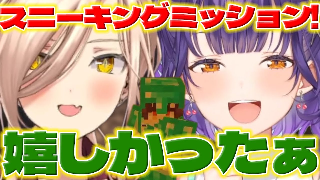 【隠密ミッション】マイクラでお土産を届けるニュイさんと見つけて家を案内するすず菜ちゃん【七瀬すず菜/ニュイソシエール/にじさんじ/新人ライバー】