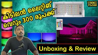 വെറും 300 രൂപക്ക് കിടിലൻ ലൈറ്റിങ് | Cheap RGB Led Panel for Videos | Unni Vlogs