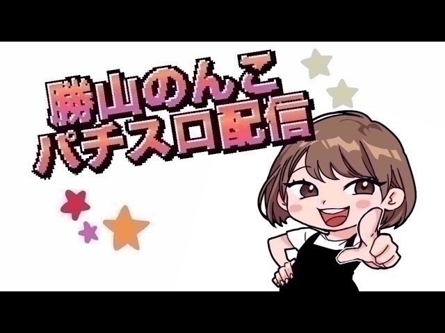 ビクトリア滝川店様にてヴァルヴレイヴ打ちます✌️