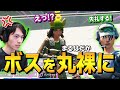 大会後 イライラするネフライトがボスのスカイちゃんにした行動がまさかの フォートナイト Fortnite 大会後 イライラするネフライトがボスのスカイちゃんにした行動がまさかの フォートナイト Fortnite