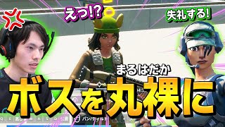 大会後、イライラするネフライトがボスのスカイちゃんにした行動がまさかの...【フォートナイト/Fortnite】