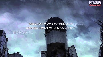 CHAOS;CHILD 404 not found Part 1