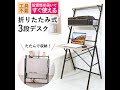 E-WIN 3段折りたたみデスク【届いてすぐ使える！】工具不要 天板59×40cm パソコンデスク プリンター 省スペース 収納 棚 在宅ワーク ミニマリスト 完成品 FD-3-GY