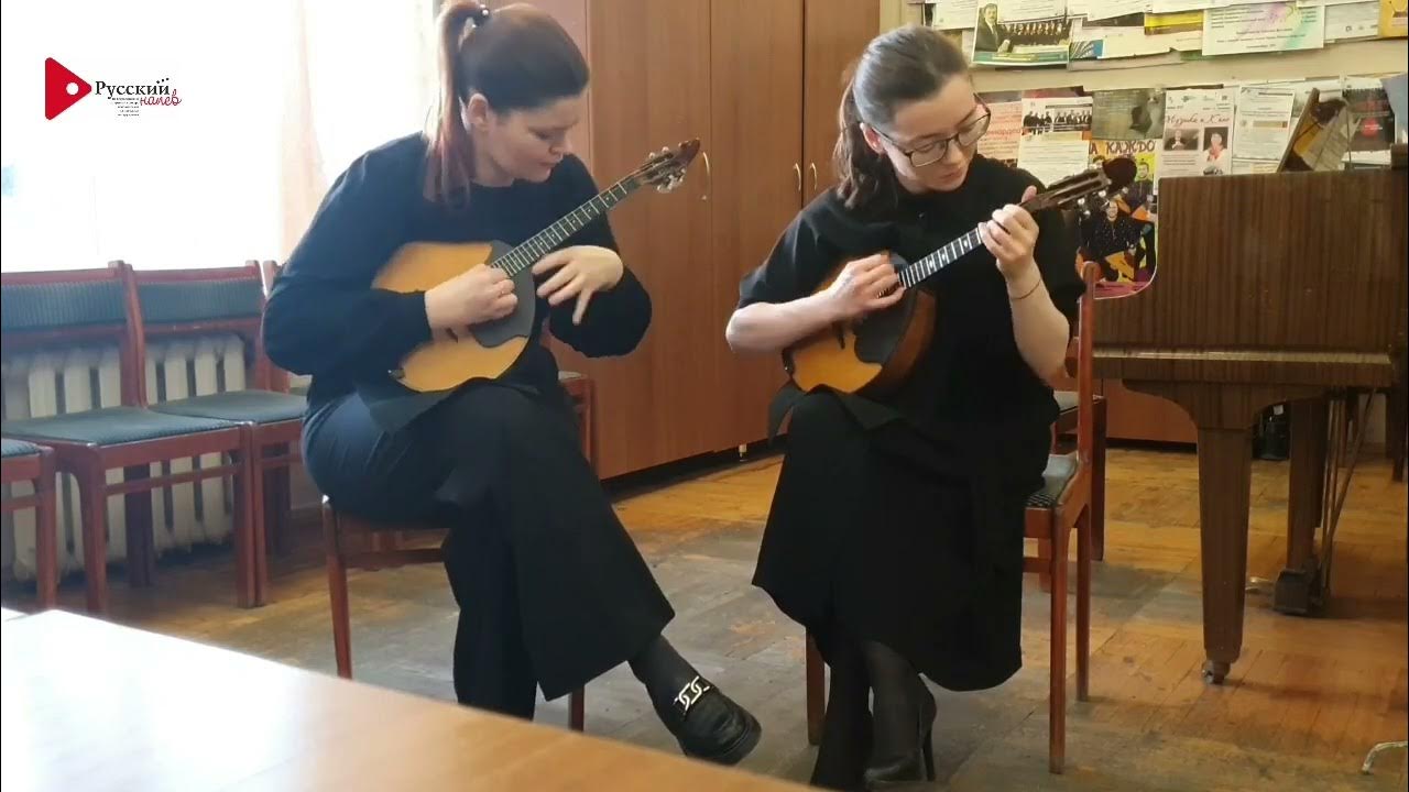 Домры дуэт. Домры дуэт