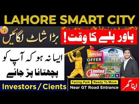 Lahore Smart City | Power Play Started | Best Offer | Facing Park Villas For Sale | Golden Chance
