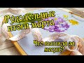 Рукодельные итоги марта: текущие процессы и покупки. Вышивка крестом.