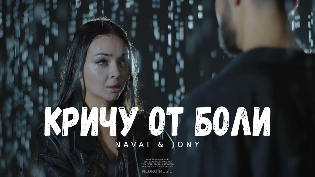 Кто поет песню боль моя. Ты любовь и боль моя текст. Кто поет песню боль моя. Dante не переживай. Любовь и боль слова песни.