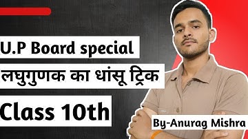 लघुगणक का सभी सूत्र उदाहरण के साथ | Logarithm Formula | laghugadak math in hindi | logarithms