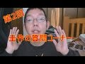 第2回圭作の質問コーナー