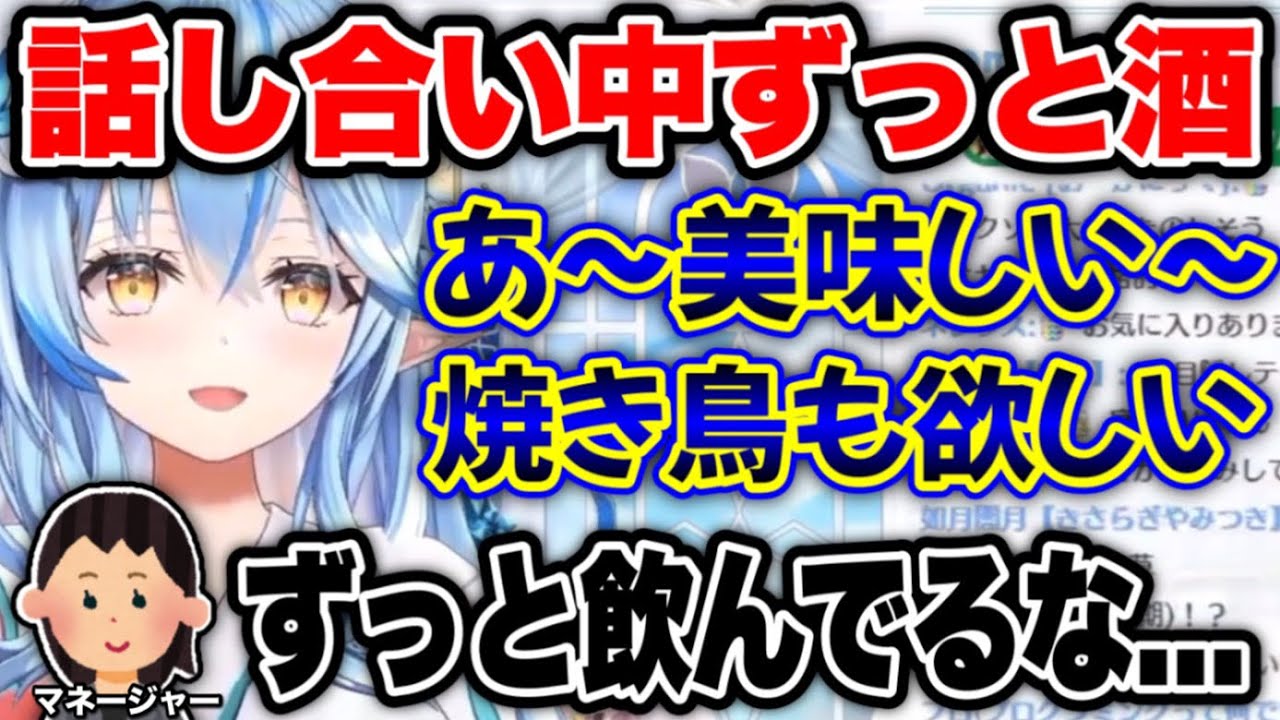 「日本酒を飲む」という夢のような仕事をしたラミィ【ホロライブ 切り抜き/雪花ラミィ】