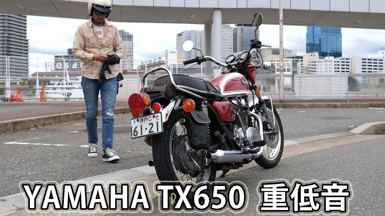 Listen to the Yamaha TX650 vertical twin sound - YouTube